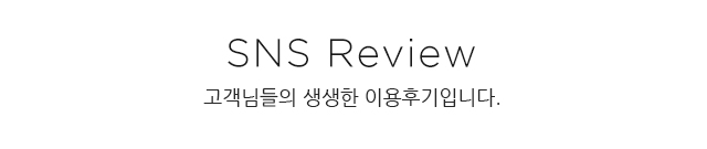SNS REVIEW
